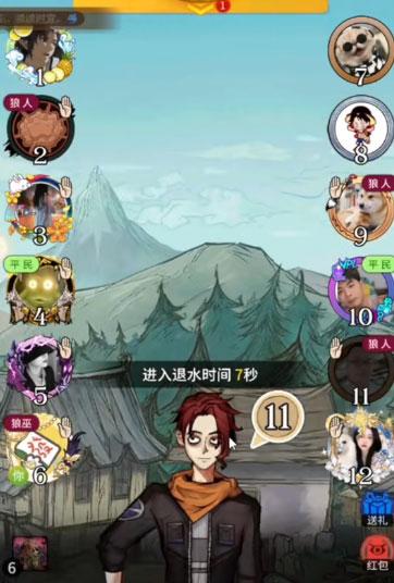 狼人殺手機(jī)版下載