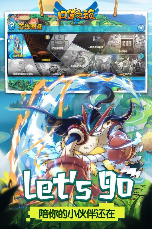 口袋之旅應用寶版下載