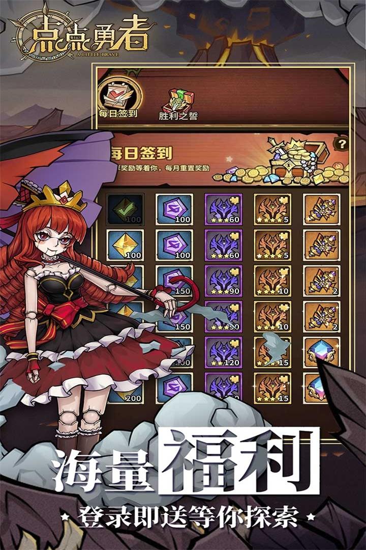 點(diǎn)點(diǎn)勇者華為渠道服下載
