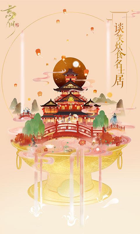 忘川風(fēng)華錄國(guó)際服下載