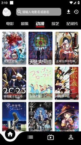 蛋播影視最新版下載