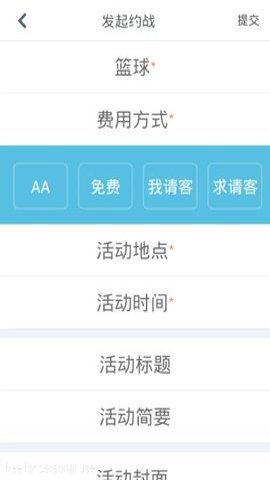 同城約戰(zhàn)免費(fèi)版下載