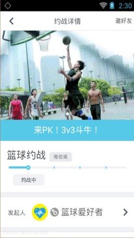 同城約戰(zhàn)免費(fèi)版下載