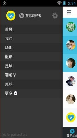 同城約戰(zhàn)免費(fèi)版下載