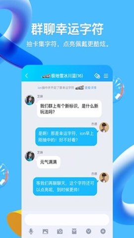qq極簡版下載