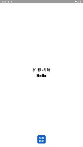 如影相隨在線免費版下載