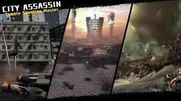 都市刺客最新版下載