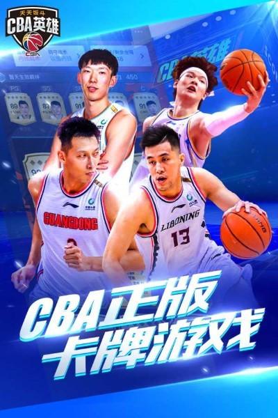 中職籃英雄游戲破解版下載