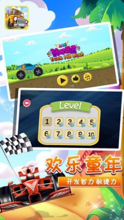 小卡車托馬斯免費版下載