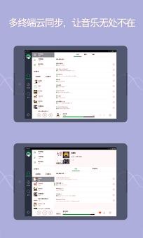 QQ音樂手機(jī)版下載
