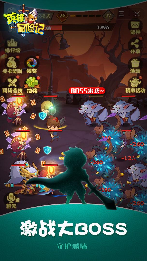 英雄冒險(xiǎn)記安卓版下載