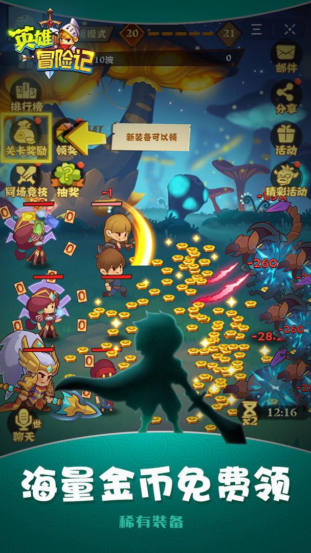 英雄冒險(xiǎn)記安卓版下載