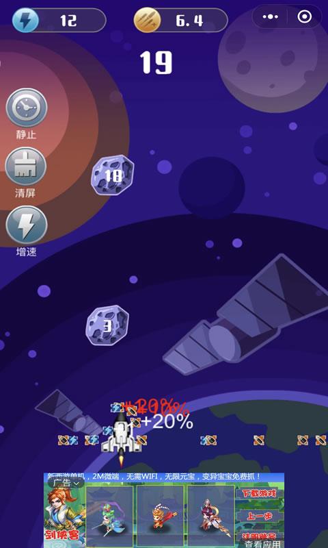 魔性小飛機(jī)紅包版下載