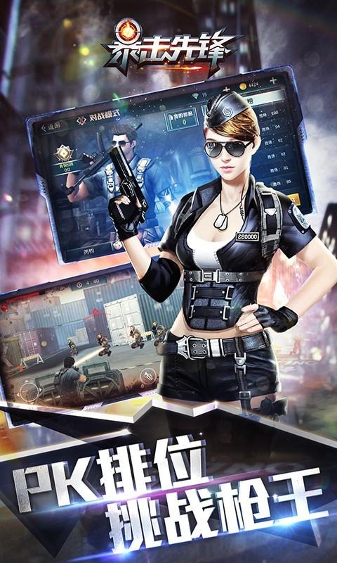 暴擊先鋒正版下載