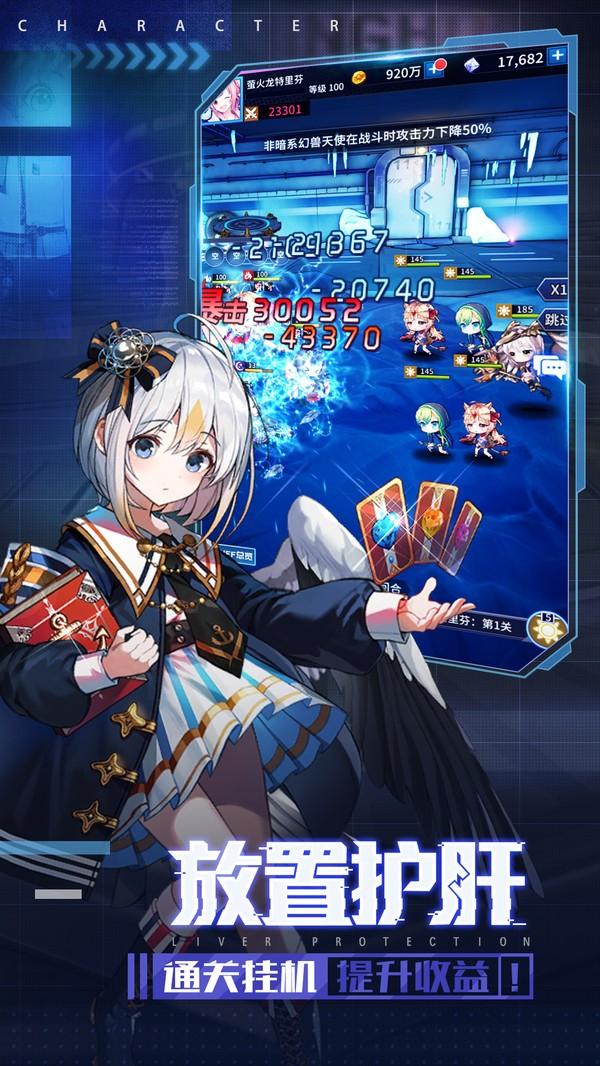 凈化戰(zhàn)斗少女手游下載