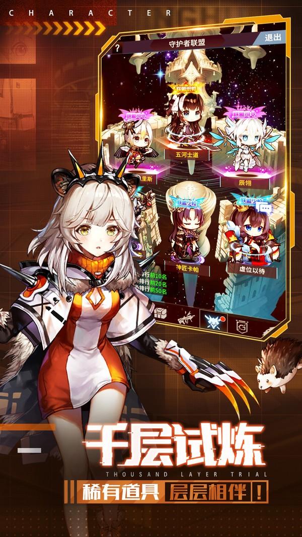 凈化戰(zhàn)斗少女手游下載