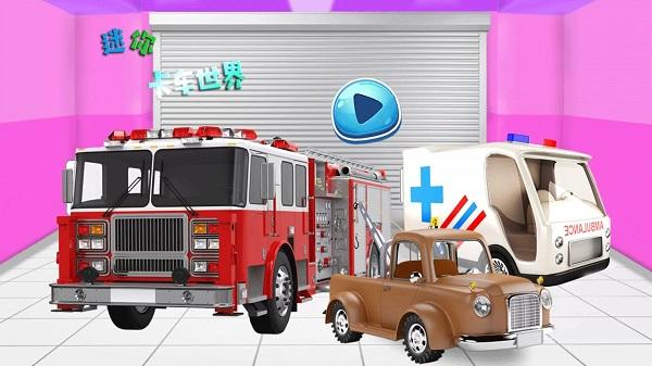 迷你卡車樂(lè)園游戲下載