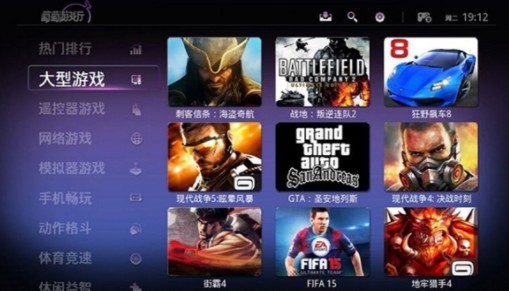 葡萄游戲廳tv版下載