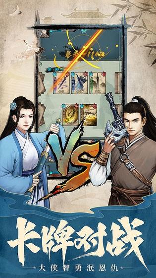 掛出個大俠下載