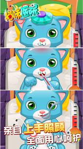 貓咪醫(yī)生下載