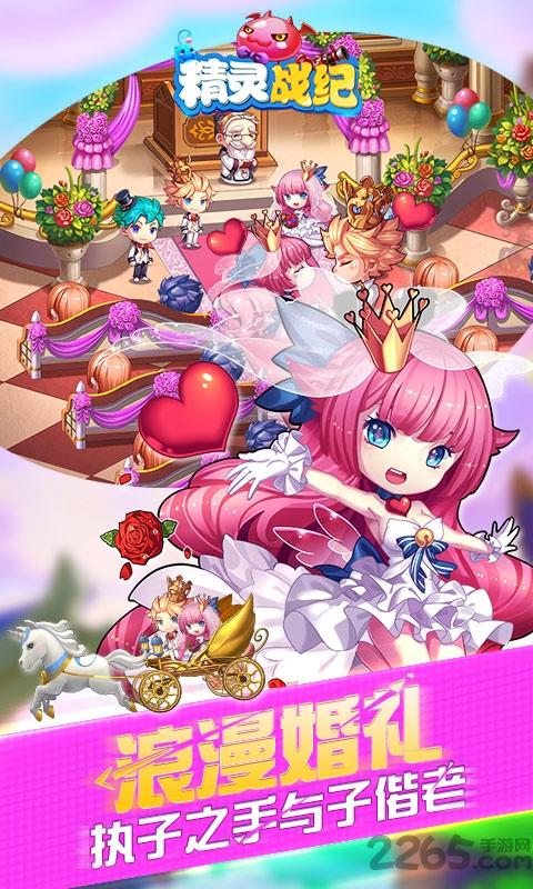 精靈戰(zhàn)紀(jì)星耀版下載