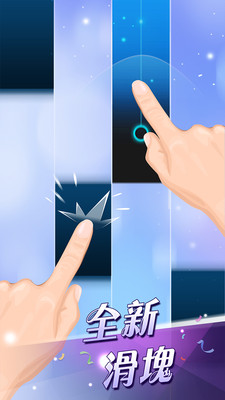 鋼琴塊2國際版下載