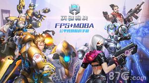 英雄槍?xiě)?zhàn)下載