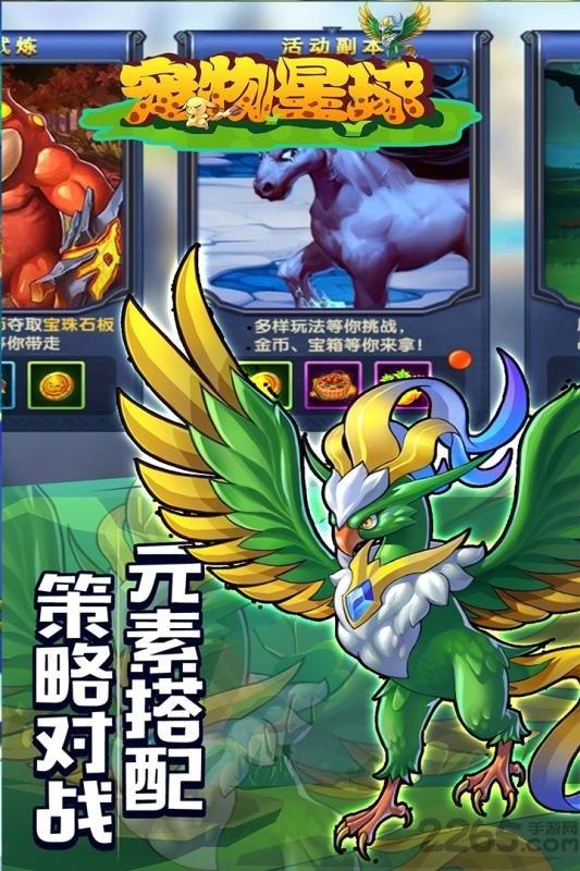 寵物星球變態(tài)版下載