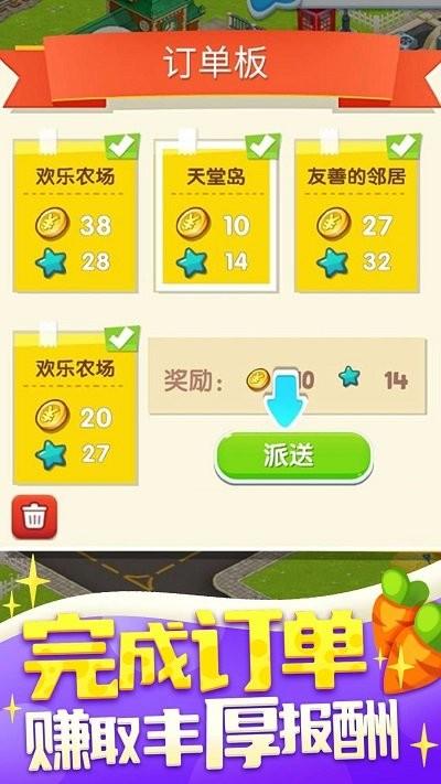 我的歡樂農(nóng)場(chǎng)游戲下載