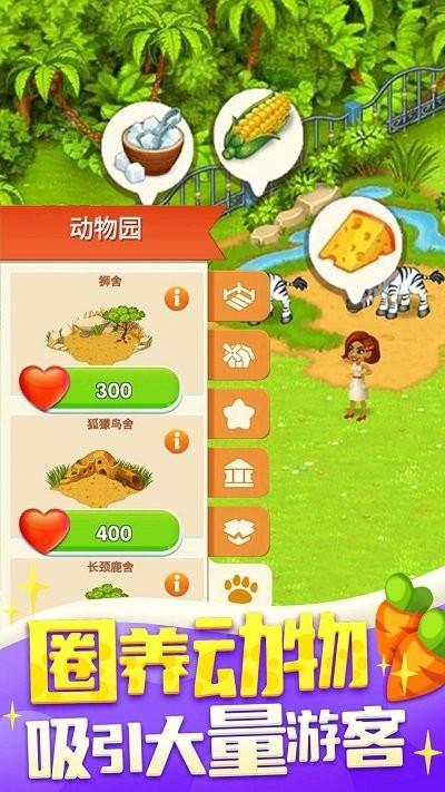 我的歡樂農(nóng)場(chǎng)游戲下載