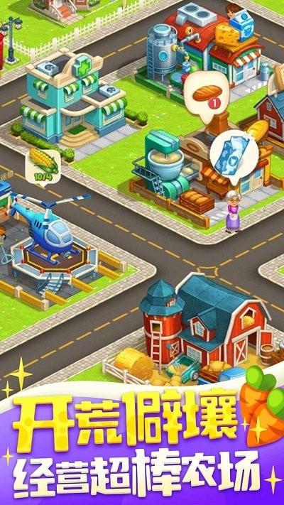 我的歡樂農(nóng)場(chǎng)游戲下載