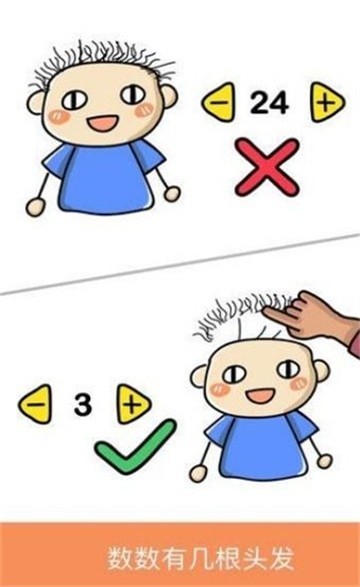 腦洞一筆畫下載