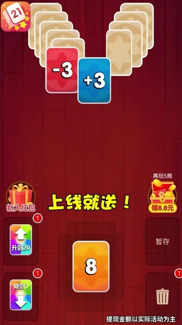 數(shù)字樂(lè)翻天下載