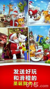 會說話的圣誕老人下載