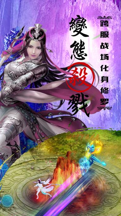 青云傳奇私服版下載