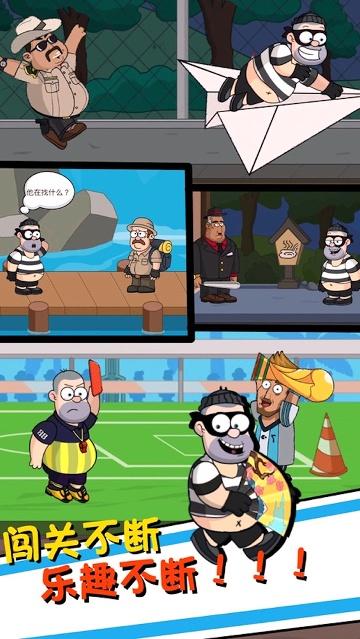 幫他逃跑4安卓官網(wǎng)版下載