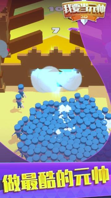 我要當(dāng)元帥下載