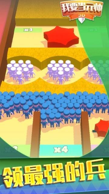 我要當(dāng)元帥下載