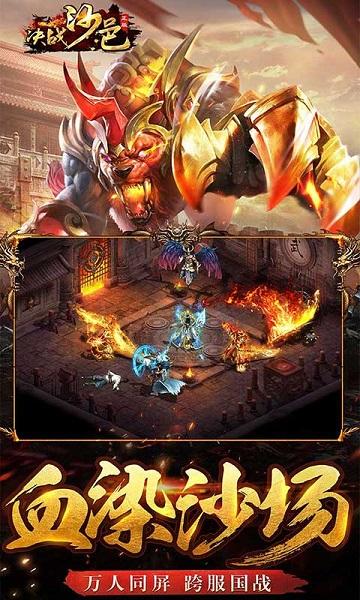 決戰(zhàn)沙邑gm版下載