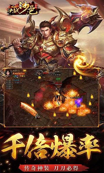 決戰(zhàn)沙邑gm版下載