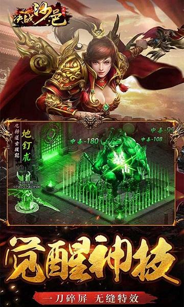 決戰(zhàn)沙邑gm版下載