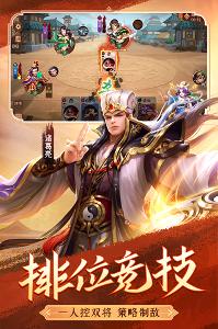 怒焰三國(guó)殺下載