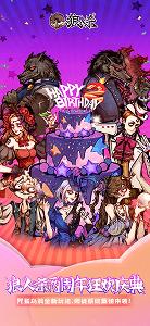 狼人殺騰訊版下載