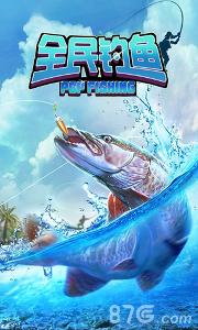 全民釣魚下載