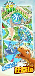 模擬游樂場單機(jī)版下載