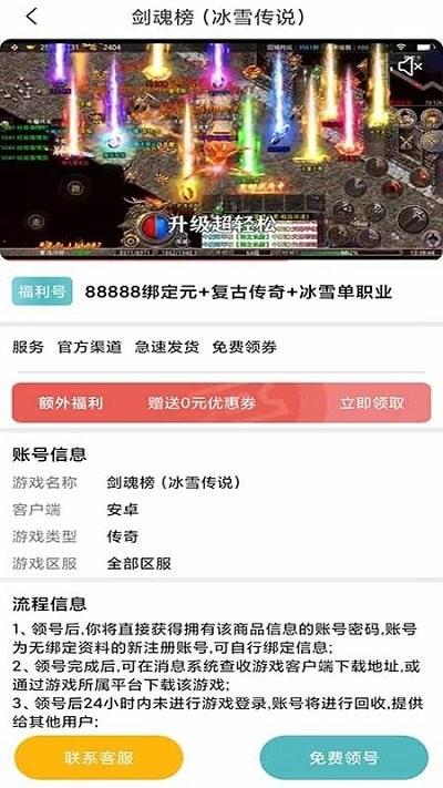 739游戲福利免費(fèi)版下載