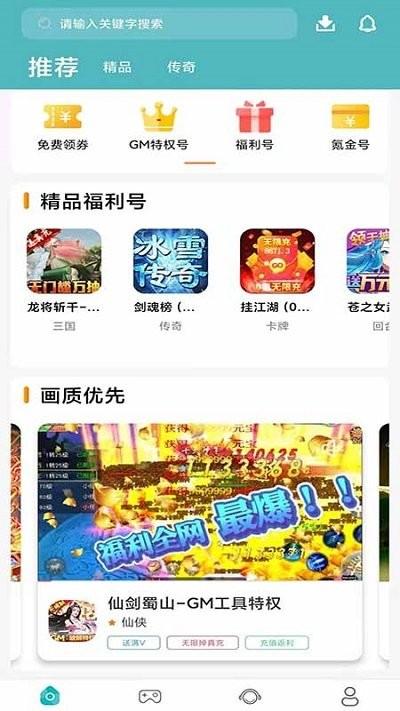 739游戲福利免費(fèi)版下載