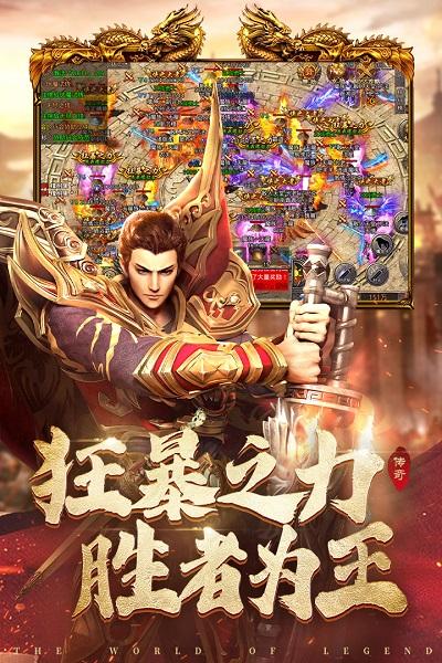 國(guó)戰(zhàn)傳奇手機(jī)游戲下載