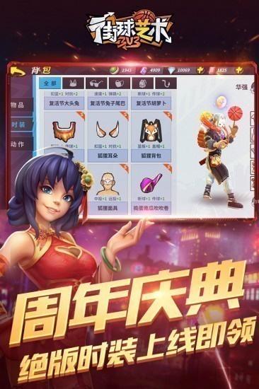 街球藝術(shù)下載