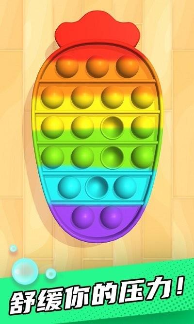 解壓泡泡手機(jī)版下載